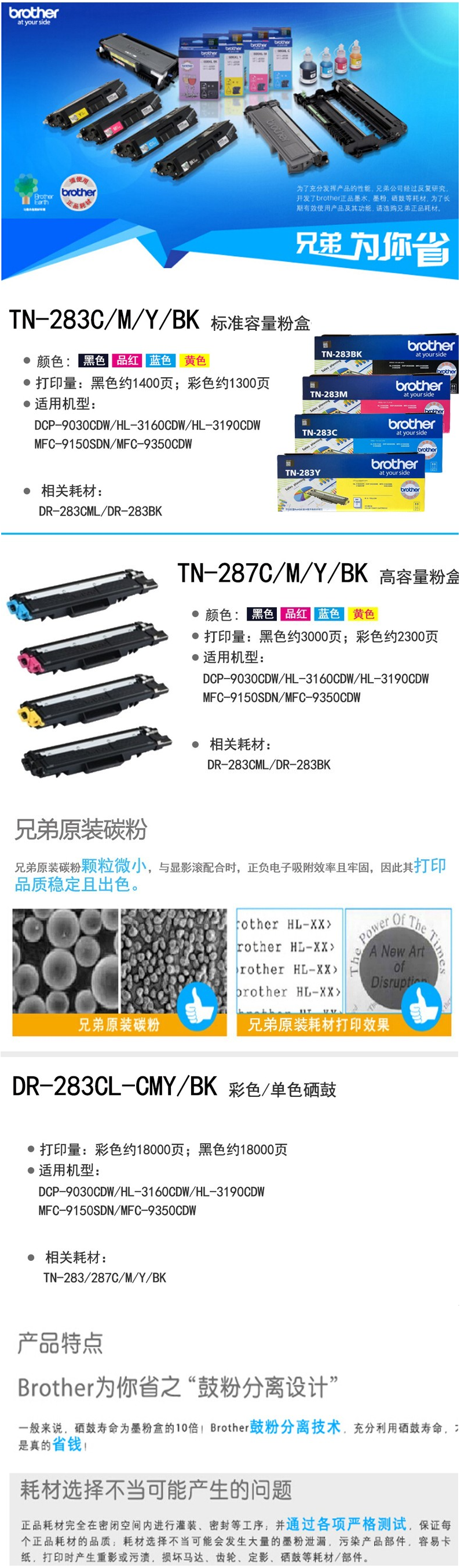 FireShot Capture 548 - 兄弟TN-283BK墨粉盒TN-287碳粉仓Dr-283CL硒鼓 3160_9030_9350 TN-287高容量四色一套粉盒【图片 价格_ - item.jd.com.png