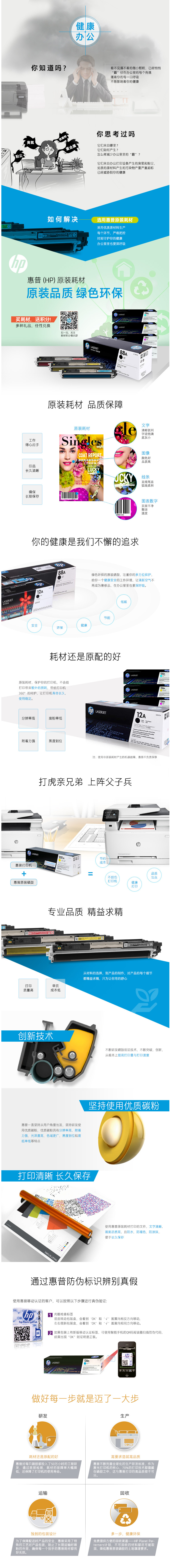 FireShot Capture 275 - 【惠普CF228A】惠普28A（CF228A）原装硒鼓黑色单支装（适用hp M403d_M403dn_M427dw_M403dw_M427_ - item.jd.com.png