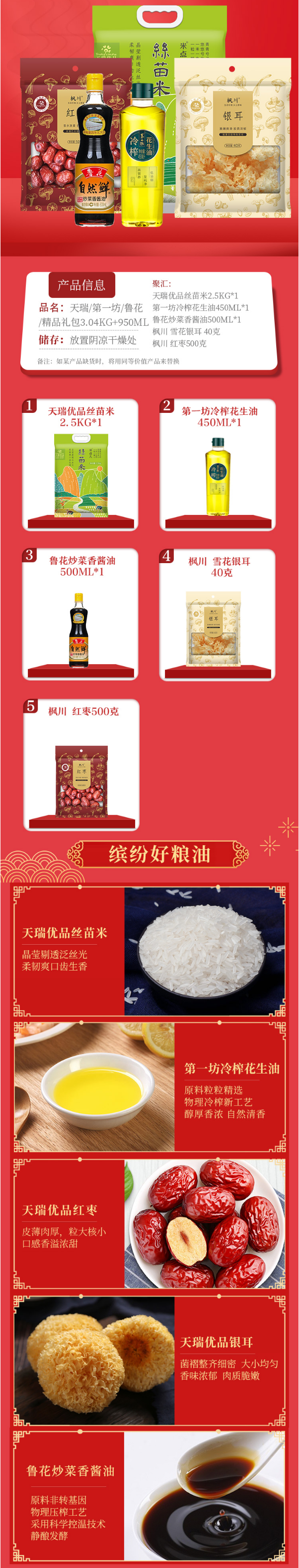 详情.png