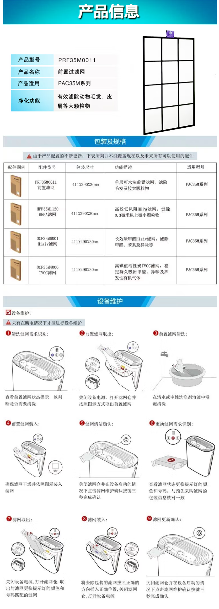 FireShot Capture 315 - 霍尼韦尔空气净化器滤芯层前置初效过滤网PRF35M0011【图片 价格 品牌 报价】-京东 - item.jd.com.png