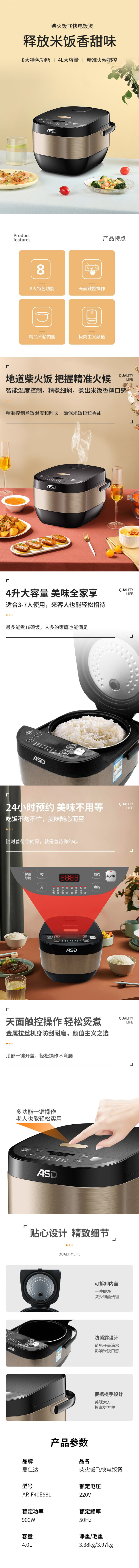 爱仕达 柴火饭飞快电饭煲 图色 4L【图片 价格 品牌 报价】-京东.png