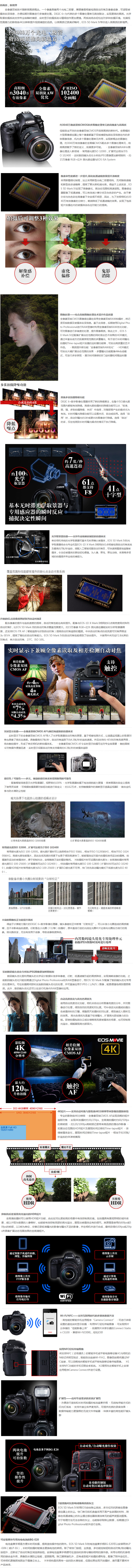 FireShot Capture 059 - 【佳能EOS 5D Mark IV】佳能（Canon）EOS 5D Mark IV 5D4 全画幅单反相机 单反机身 4K视频（256G卡_ - item.jd.com.png