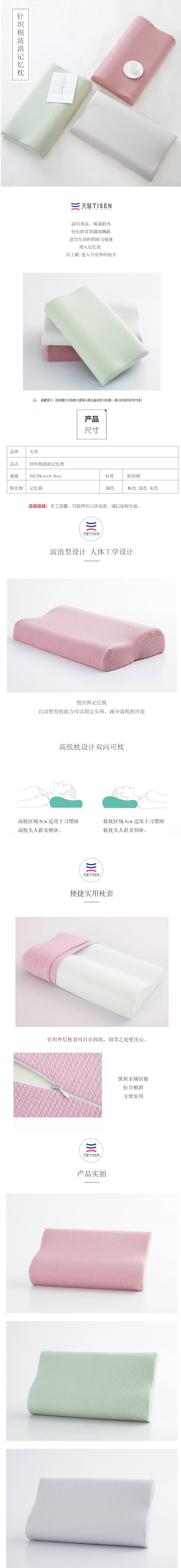 天琴 针织棉波浪记忆枕TQ-J61 50_30cm【图片 价格 品牌 报价】-京东.png