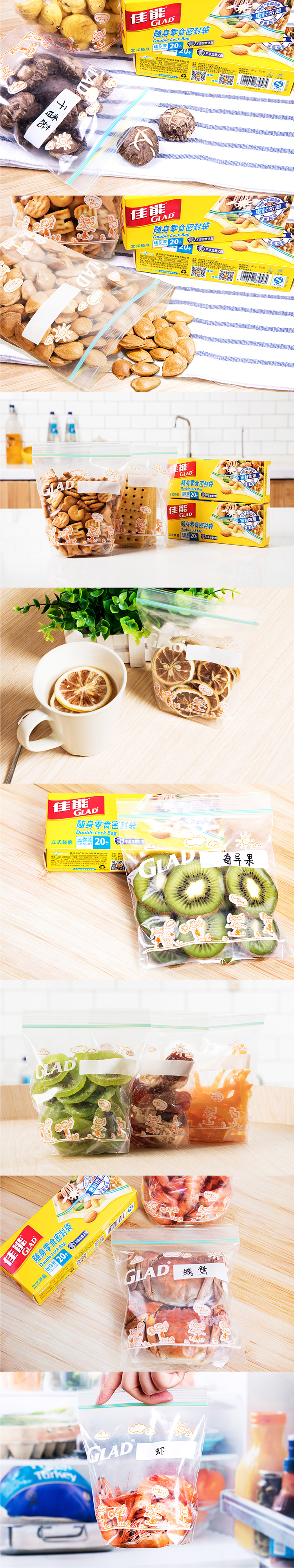 GLAD_佳能随身零食密实袋小号保鲜密封收纳食品分装袋HP520N-天猫超市-天猫Tmall.com.png