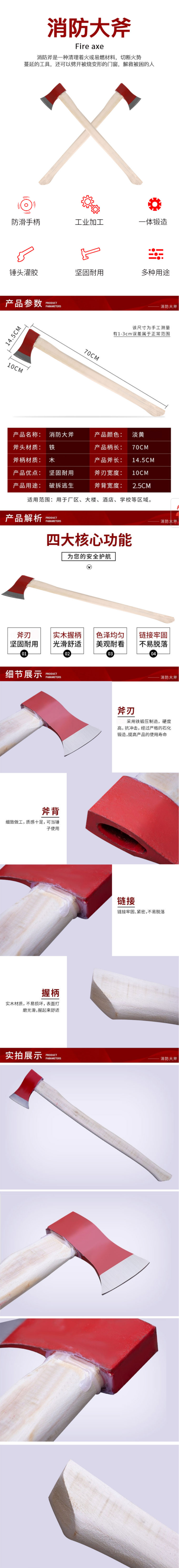 【虎鲸安HJ-axe70 】虎鲸安 HJ-axe70 消防斧 70cm中斧【行情 报价 价格 评测】.png