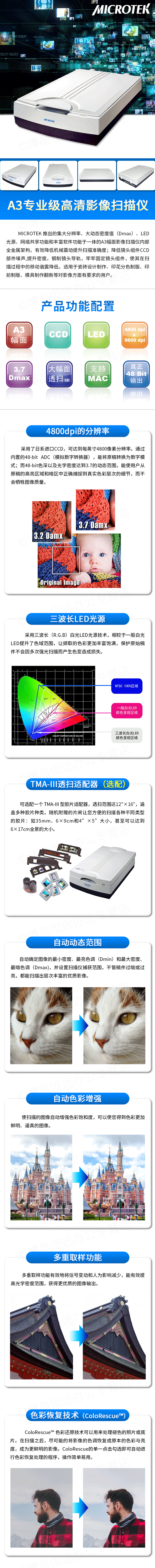 中晶（microtek）Phantom 9900XL 专业影像扫描仪A3 瓷砖布料图片高清彩色扫描仪.png