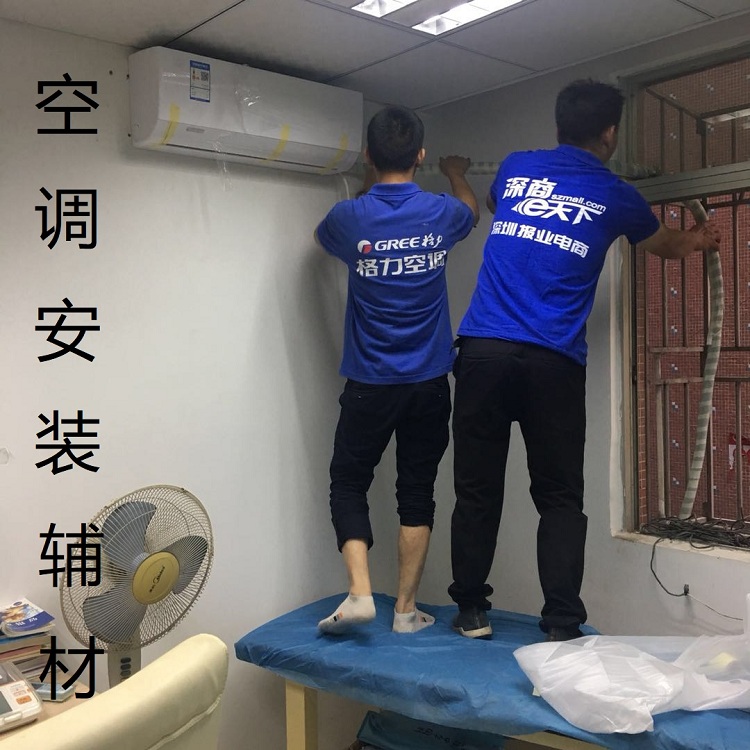 空调辅材.jpg