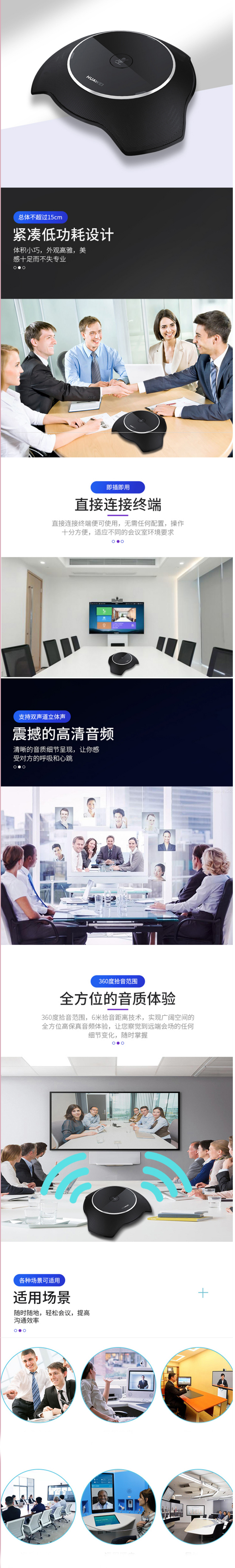 【HUAWEIMic500 】华为（HUAWEI) VPM220升级款 Mic 500全向麦克风36.png