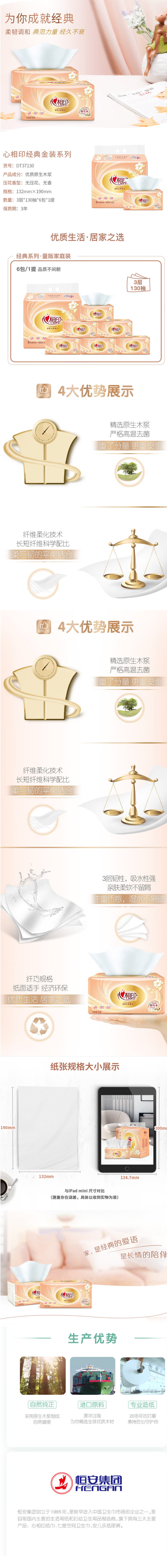 【心相印DT58100】心相印（Mind Act Upon Mind）DT58100 金装金典100.png