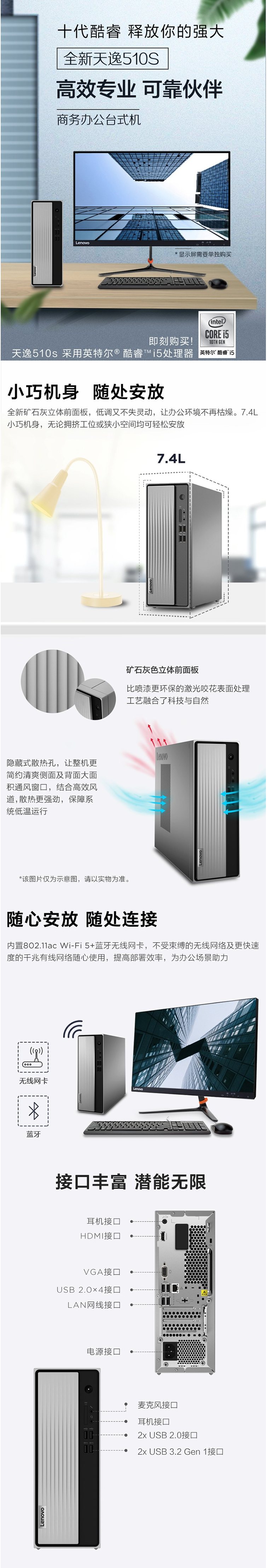 FireShot Capture 089 - 【联想联想(Lenovo)天逸510S】联想(Lenovo)天逸510S 小巧机身高效办公台式机电脑I5-10400_16G_1T+256_ - item.jd.com.png