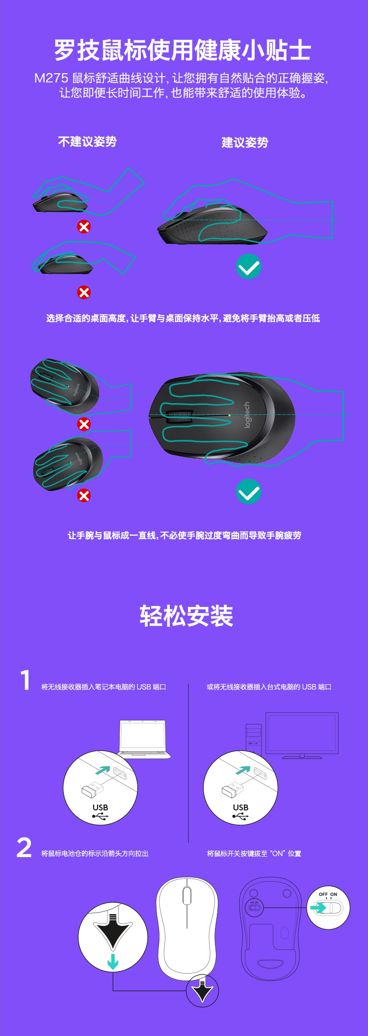 【罗技M275】罗技（Logitech）M275(M280) 鼠标 无线鼠标 办公鼠标 右手鼠标 黑.jpg