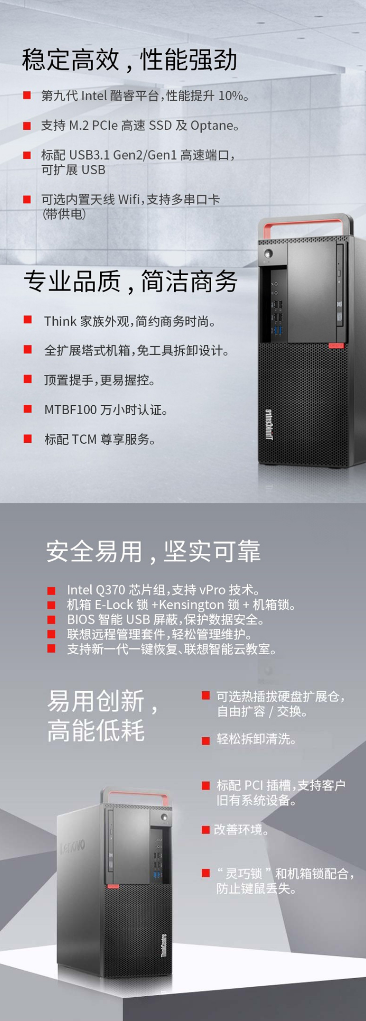 【LenovoM920t】联想（Lenovo）商用台式电脑 M920T I9-9900_32G(16.png