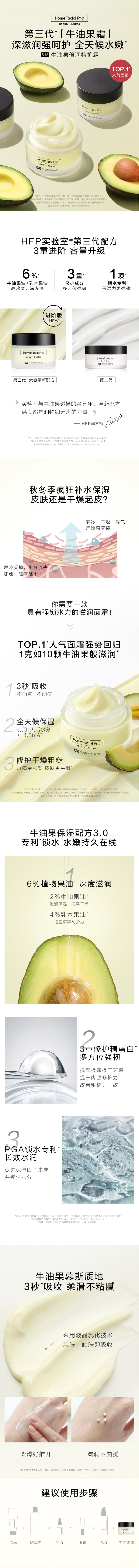 FireShot Capture 367 - 【HomeFacialPro牛油果倍润特护霜】HomeFacialPro牛油果倍润特护霜50g HFP面霜补水保湿滋润清爽不油腻男女 【行_ - item.jd.com.png