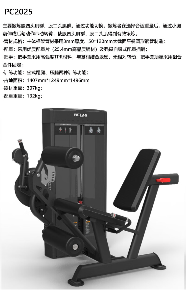 FireShot Capture 1801 - 【英吉多PC2025】英吉多（RELAX）踢腿压腿训练器【PC2025】【行情 报价 价格 评测】-京东 - item.jd.com.png