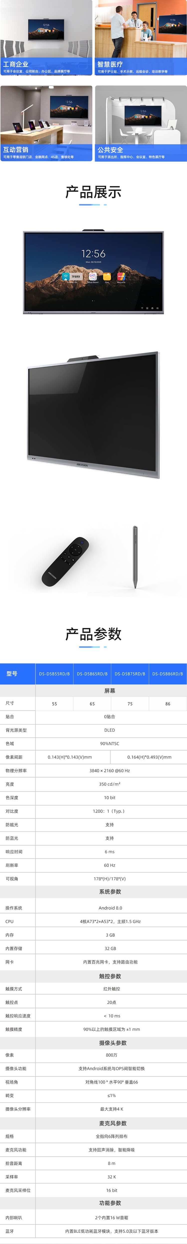 海康威视  图2.jpg