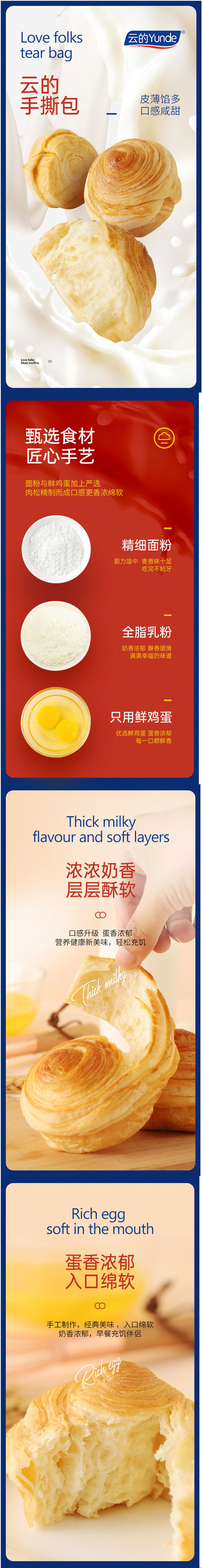FireShot Capture 392 - 爱乡亲云的手撕面包早餐面包整箱休闲面包零食品整箱 338g手撕包面包g【图片 价格 品牌 报价】-京东 - item.jd.com.png