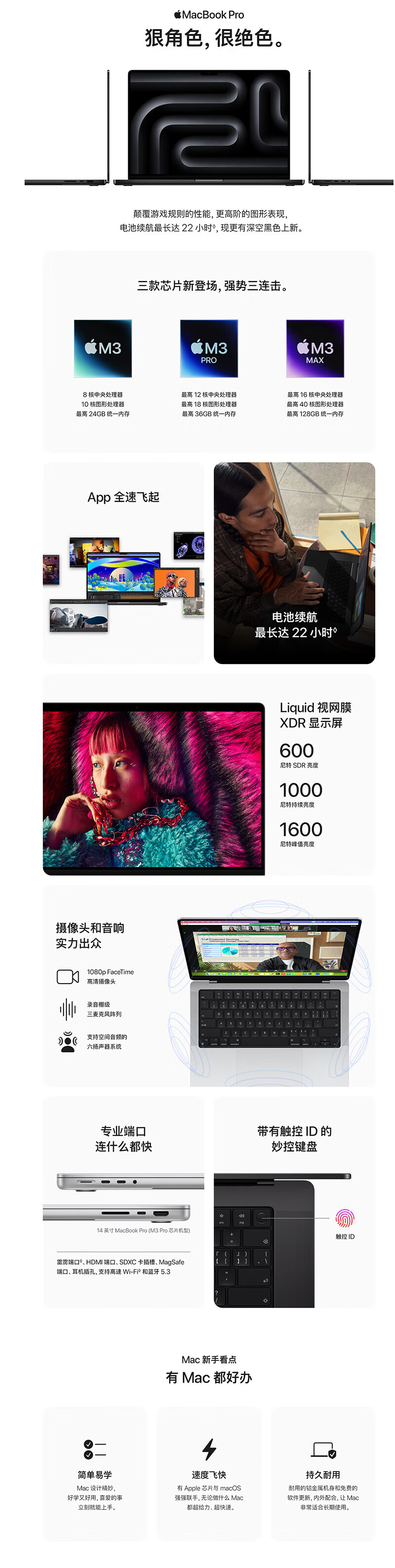 FireShot Capture 1684 - 【AppleMacBook Pro】Apple_苹果2023款MacBookPro14英寸M3(8+10核)8G512G银色笔记本电脑M_ - item.jd.com.png