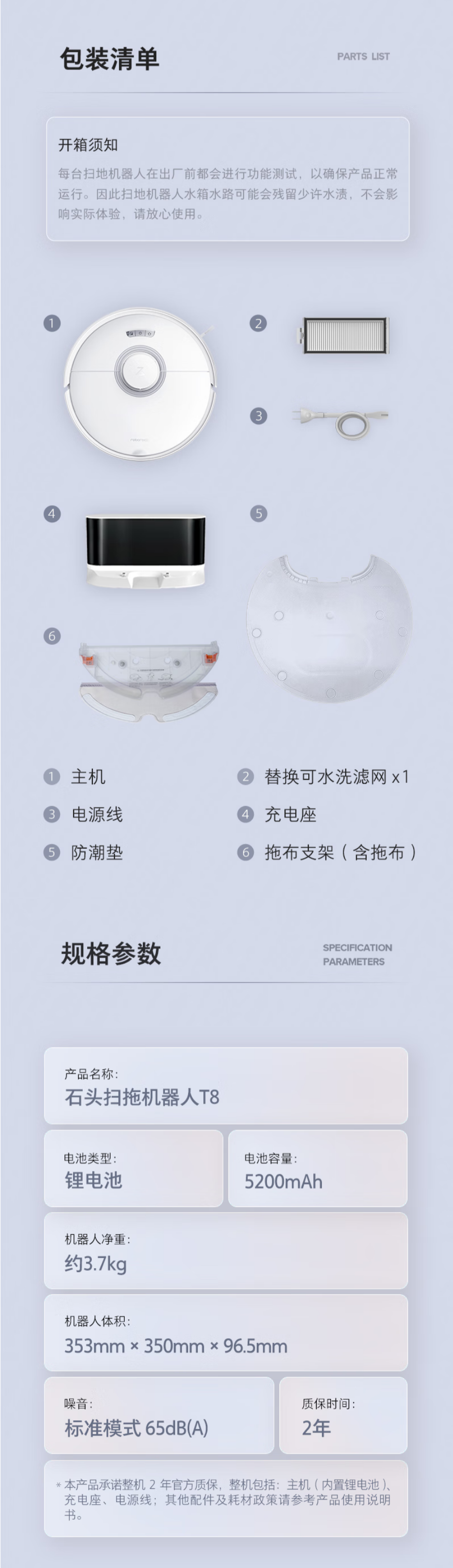 FireShot Capture 064 - 【石头（roborock）A3700RR】石头（roborock）扫地机机器人T8系列 扫拖一体 自动集尘 家用智能吸尘器全自动拖地机 T_ - item.jd.com.png