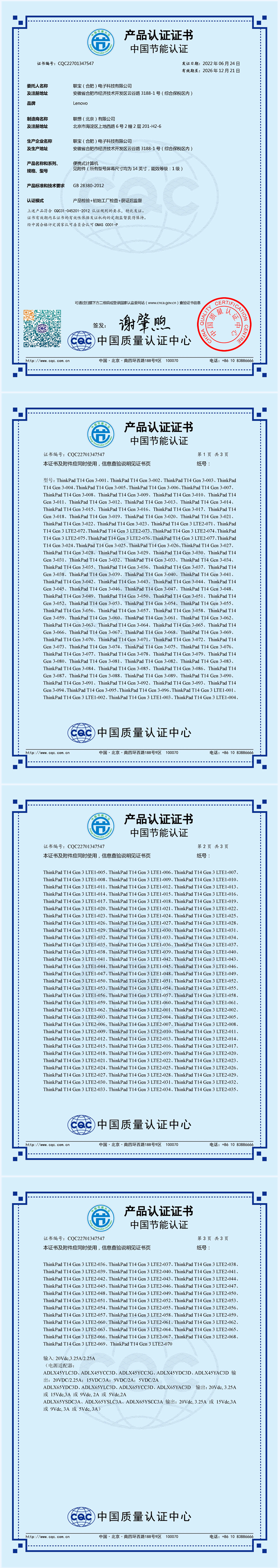 FireShot Capture 779 - 电子卖场 - 202.96.164.69.png