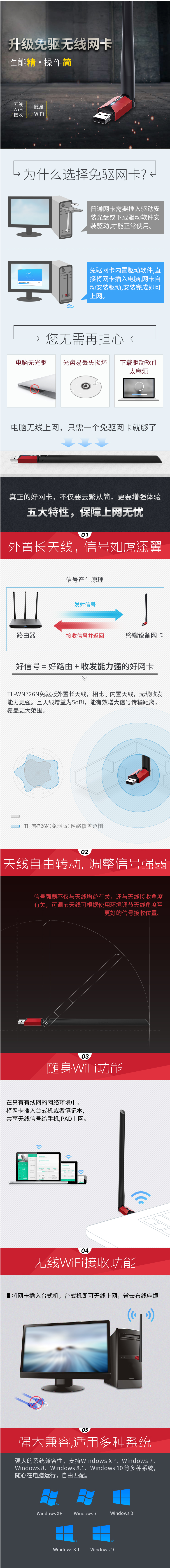 【普联TL-WN726N（免驱版）】TP-LINK TL-WN726N免驱版 USB无线网卡 笔记本台式机通用随身wifi接收器 外置天线 智能安装【行情 报价 价格 评测】-京东.png