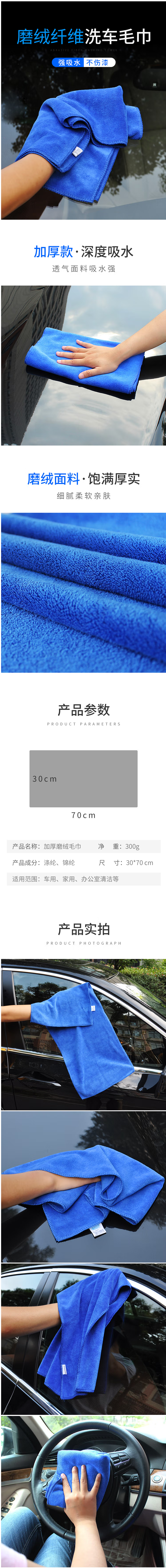 FireShot Capture 899 - 【悦卡洗车毛巾】悦卡（YUECAR）洗车毛巾擦车抹布专用洗车毛巾细纤维加厚吸水毛巾70_30cm蓝色 汽车用品【行情 报价 价格 评测】-_ - item.jd.com.png