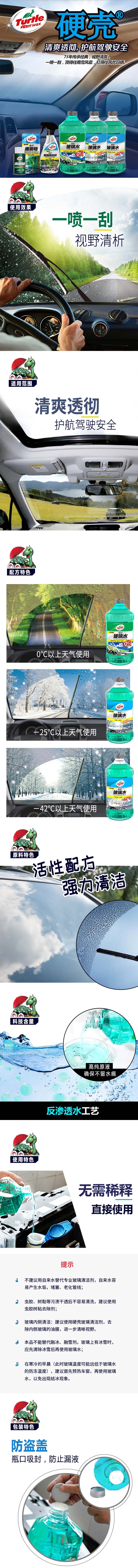 【龟牌G-120】龟牌（Turtle Wax）玻璃水0℃2L挡风玻璃清洁剂去油膜去污剂 家用窗户清洗.jpg