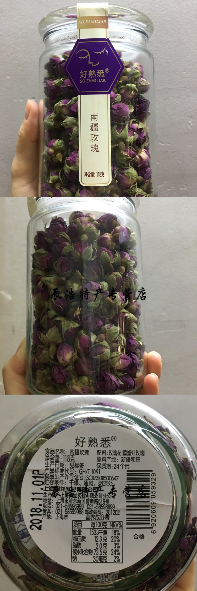 FireShot Capture 471 - 好熟悉南疆玫瑰花茶118g 新疆和田重瓣红玫瑰花茶 一件【图片 价格 品牌 报价】-京东 - item.jd.com.png