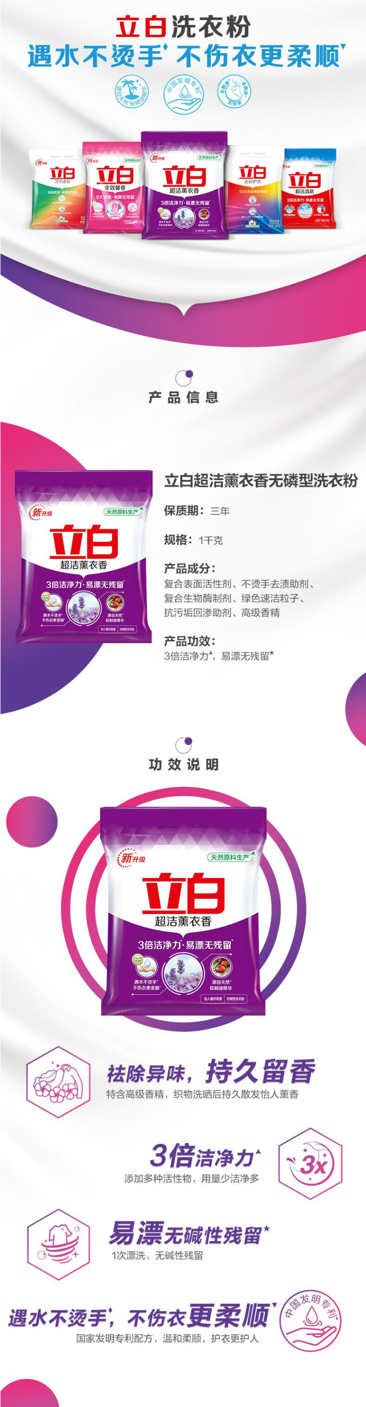 FireShot Capture 622 - 【立白超洁薰衣香洗衣粉1kg】立白超洁薰衣香洗衣粉1kg持久留香深层去渍【企业专属】【行情 报价 价格 评测】-京东 - item.jd.com.png
