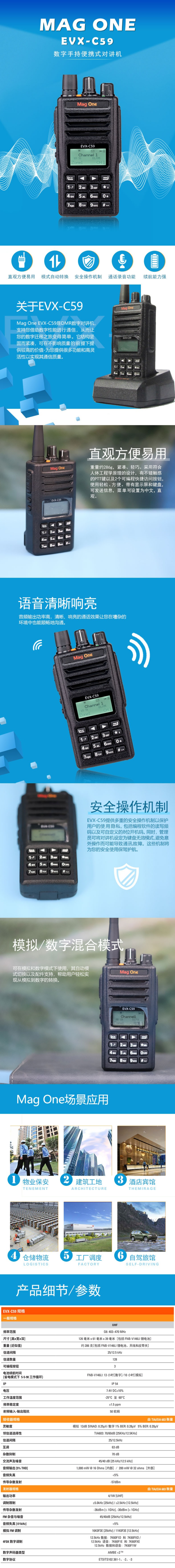 摩托罗拉（Motorola） EVX-C59 数字对讲机 DMR数字双时隙手台 商用民用【图片 价格.png
