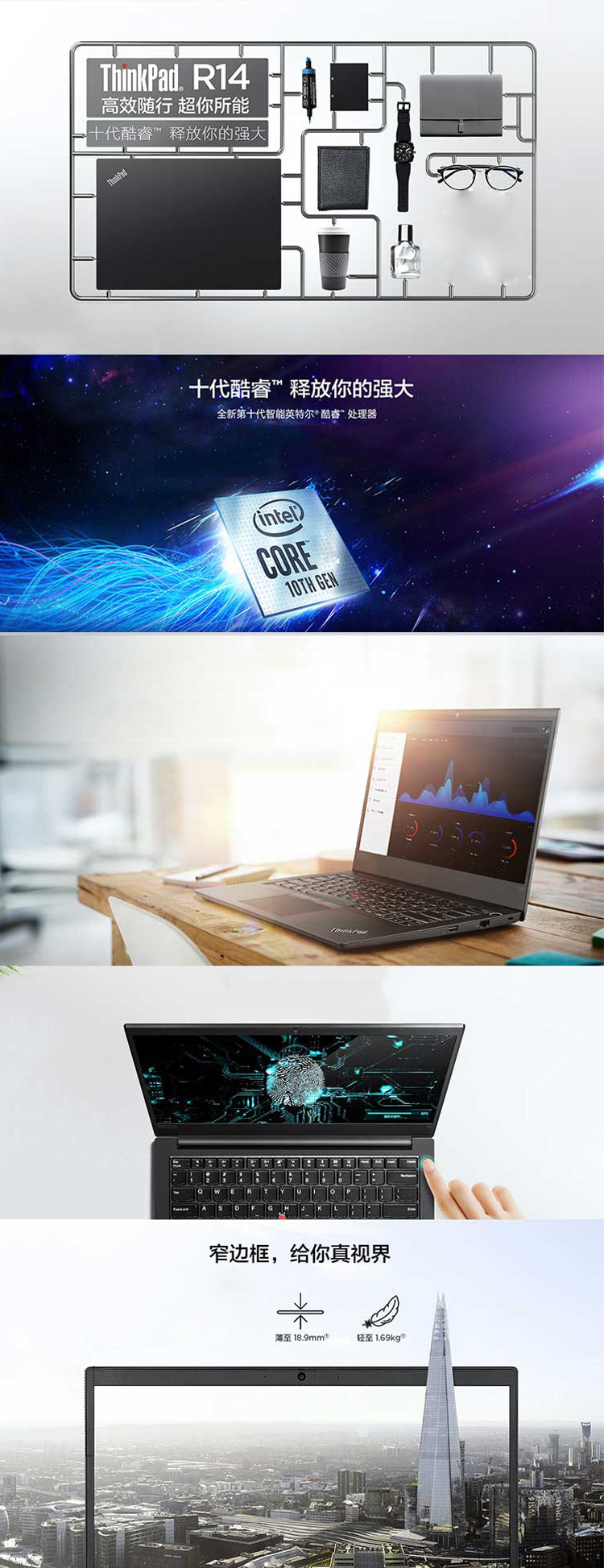 【联想ThinkPad R14 】联想 Lenovo 联想ThinkPad R14 14英寸商务笔记.png
