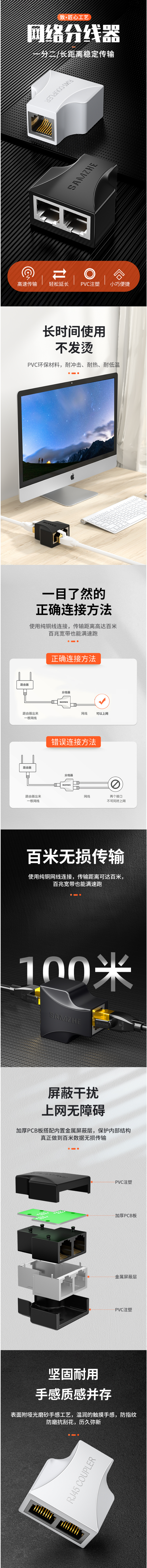 【山泽303BK】山泽（SAMZHE)网线转接头 网络延长接口一分二 RJ45网口直通头水晶头插座5.png