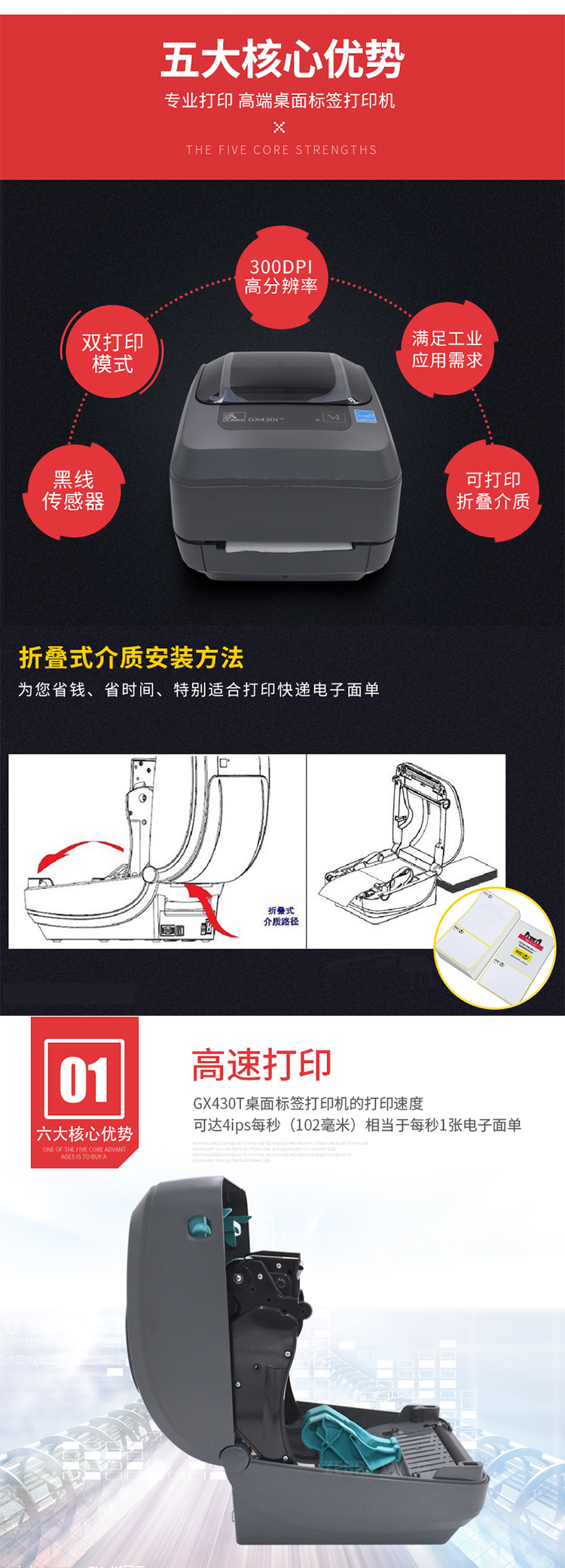 斑马GX430T条码打印机_02.jpg