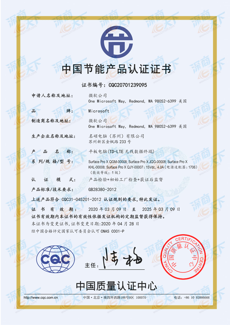 1876 GPP CECP cert, CQC20701239095 - add QJY.png