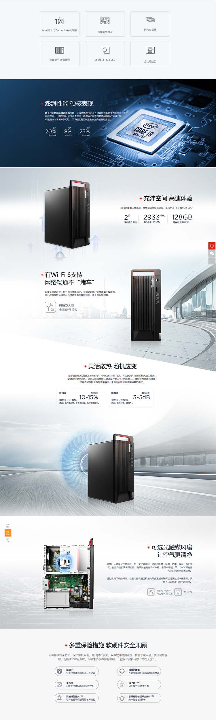 联想ThinkCentre M730t_ThinkCentre M730t_性能_价格_图片_联想商用官网.png