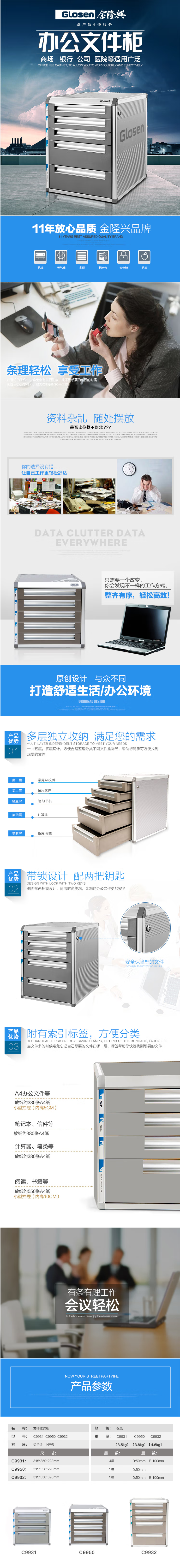 FireShot Capture 393 - 【金隆兴C9950】金隆兴 五层桌面文件柜带锁储物柜办公用品资料柜收纳柜档案柜文件盒 文件管理 C9950【行情 报价 价格 评测】-京东_ - item.jd.com.png