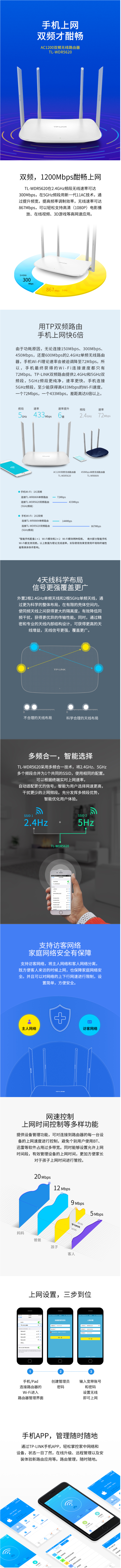 FireShot Capture 367 - 【普联TL-WDR5620】普联（TP-LINK）AC1200双频无线路由器家用高速穿墙智能wifi普联 TL-WDR5620 珍珠白【行_ - item.jd.com.png