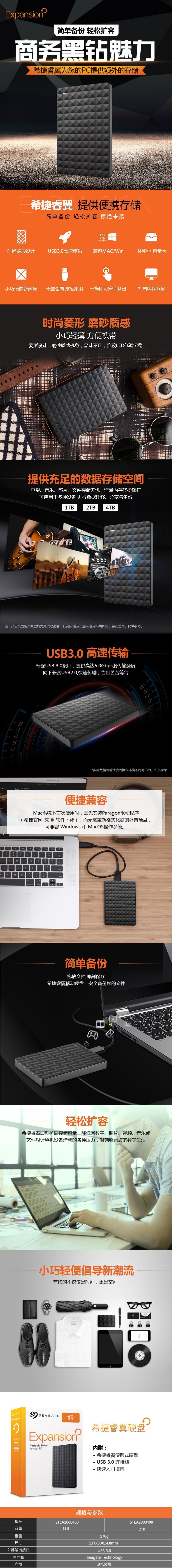 【希捷STEA1000400】希捷（Seagate）STEA1000400 睿翼2.5英寸USB3..jpg