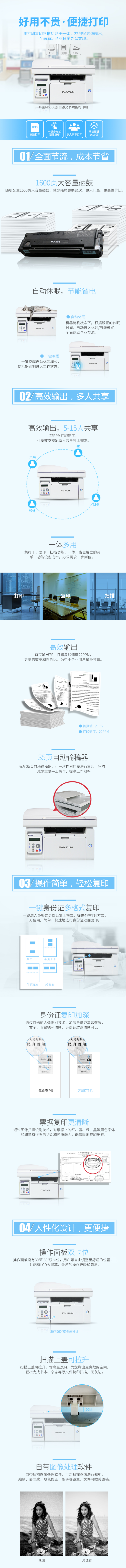 【奔图M6556】奔图（PANTUM）M6556 A4黑白激光多功能一体机【行情 报价 价格 评测】.png