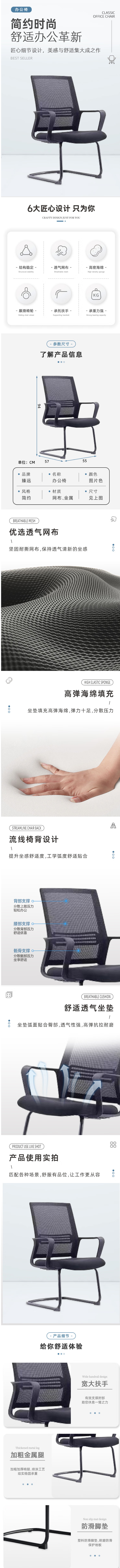 【臻远ZY-6656】臻远ZY-6656办公椅弓形椅家用网布椅 靠背椅学习椅【行情 报价 价格 评测.png