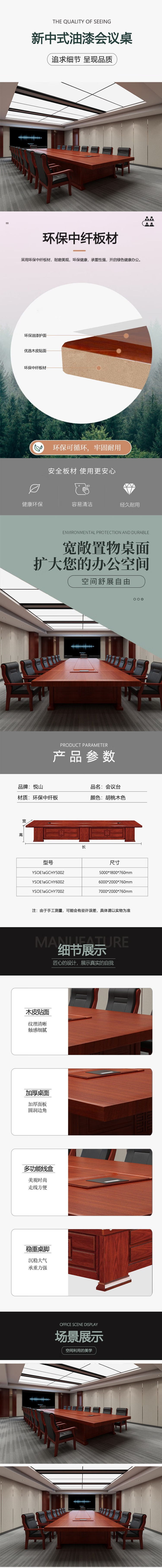 悦山大型会议桌油漆会议台 5000_1800_760mm【图片 价格 品牌 报价】-京东.png