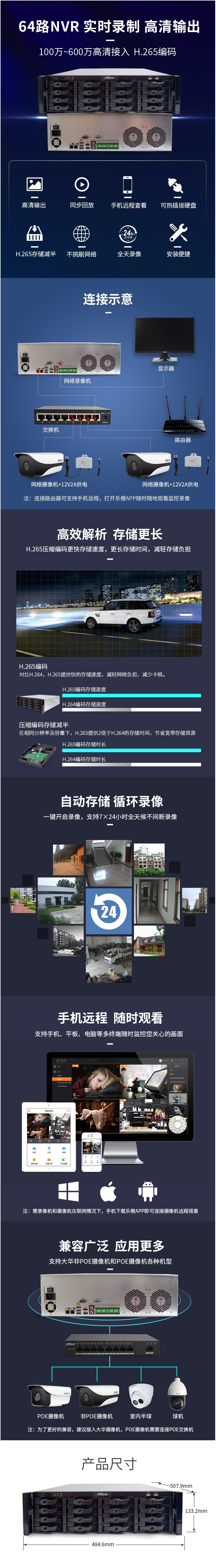 FireShot Capture 479 - dahua大华硬盘录像机 64路16盘位4K高清网络监控主机DH-NVR816-64-HDS2【图片 价格 品牌 报价】-京东 - item.jd.com.png