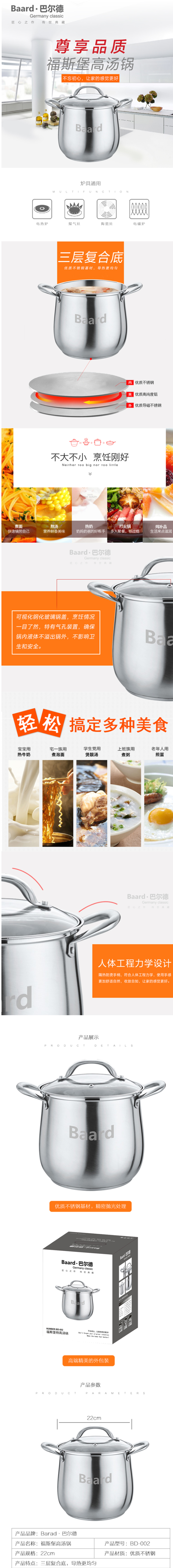 FireShot Capture 094 - 【巴尔德BD-002】巴尔德 BD-002 福斯堡高汤锅【行情 报价 价格 评测】-京东 - item.jd.com.png