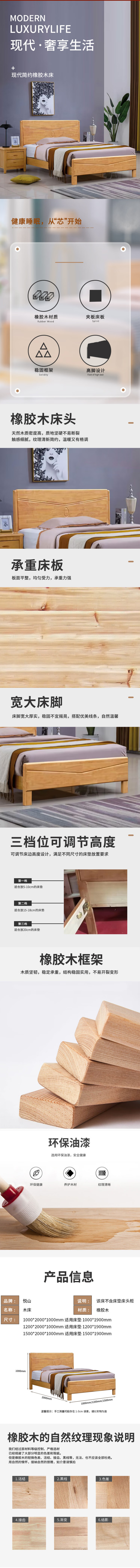 悦山 宿舍床家用橡胶木床 1500_2000_1000mm【图片 价格 品牌 报价】-京东.png