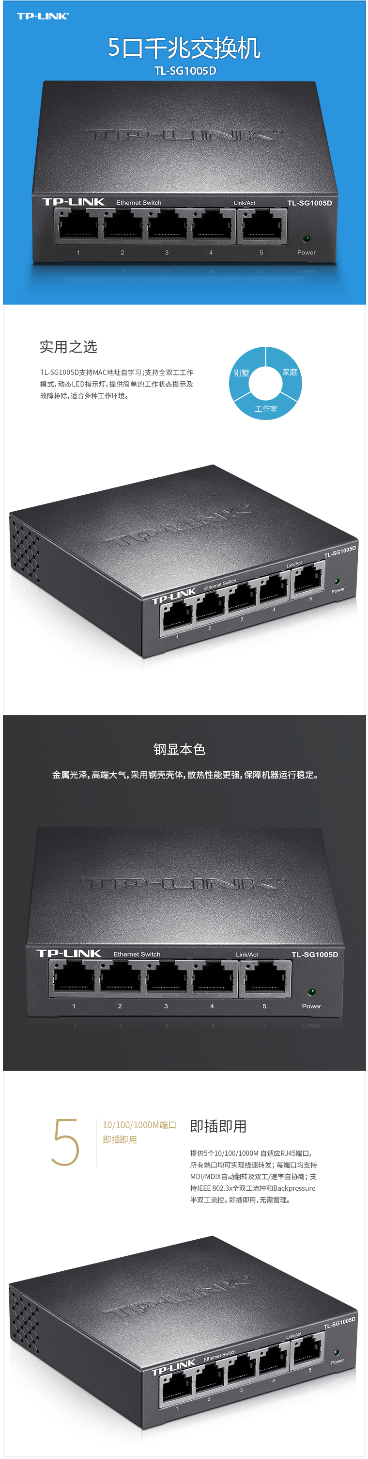 FireShot Capture 122 - 【普联TL-SG1005D】TP-LINK 5口千兆交换机 企业级交换器 监控网络网线分线器 分流器 金属机身 TL-SG1005D【行情_ - item.jd.com.png