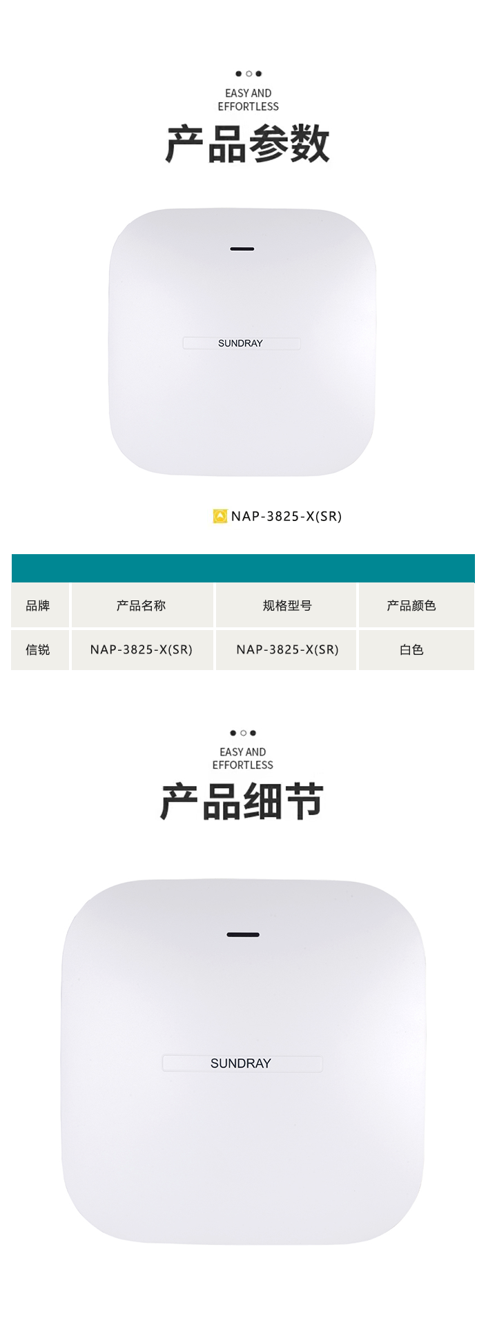 FireShot Capture 195 - 信锐 NAP-3825-X(SR)【图片 价格 品牌 报价】-京东 - i-item.jd.com.png