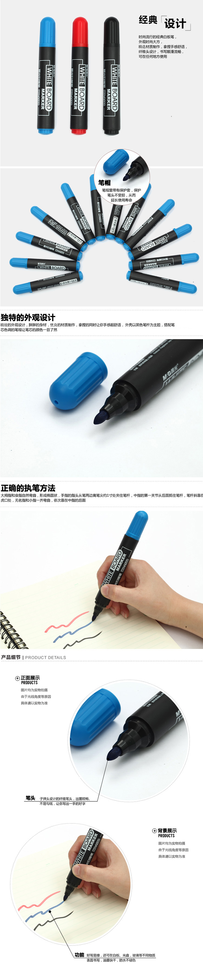 FireShot Capture 253 - 晨光 MG2160易擦白板笔水性可擦记号笔白板画笔 黑色 12支_盒【图片 价格 品牌 报价】-京东 - item.jd.com.png