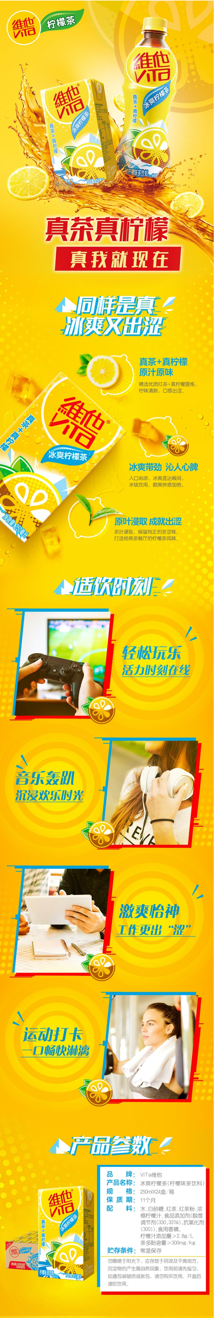 FireShot Capture 227 - 【维他奶冰爽柠檬茶250ml_24盒】维他奶 维他冰爽柠檬茶250ml_24盒 清凉口感柠檬味红茶 经典港式饮料 整箱装【行情 报价 价格_ - item.jd.com.png