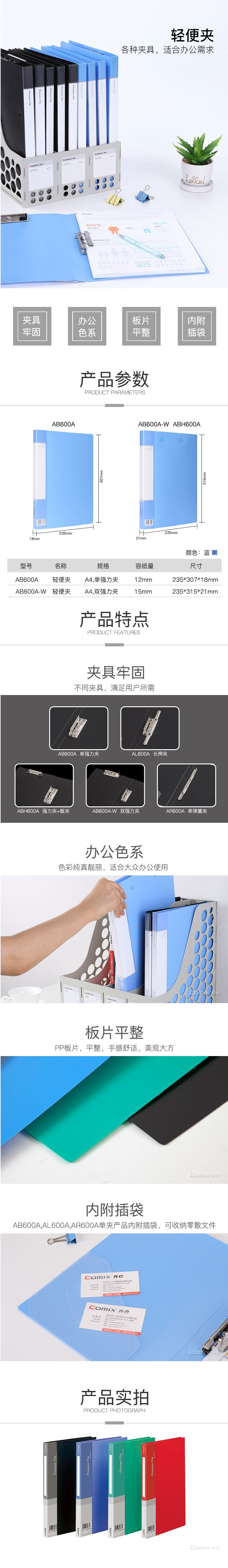 齐心（COMIX）A4金属单双强力夹硬文件夹 大容量试卷资料夹诗朗诵签约夹板 文件收纳 双强力夹AB.png