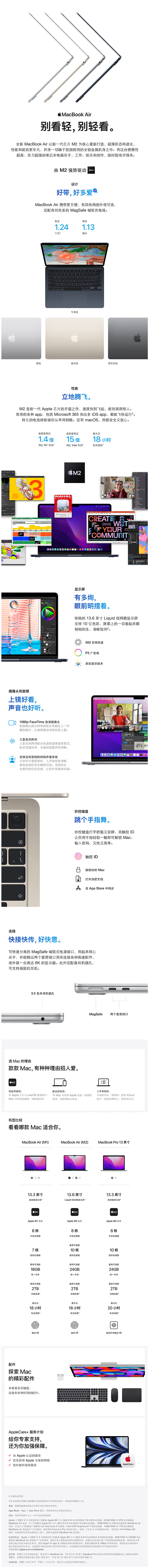 FireShot Capture 723 - 【AppleMacBook Air】Apple MacBook Air 13.6 8核M2芯片(8核图形处理器) 8G 256G SSD _ - item.jd.com.png