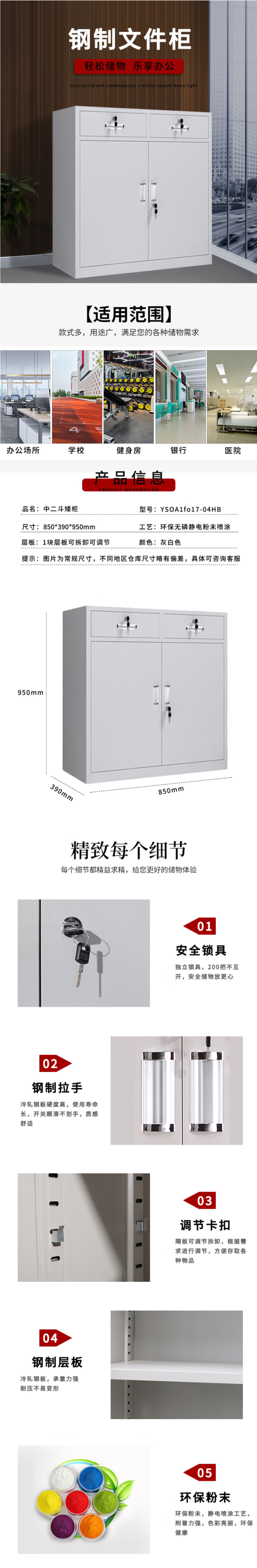 FireShot Capture 089 - 悦山 办公文件柜资料档案柜铁皮柜子 中二斗矮柜 850_390_950MM【图片 价格 品牌 报价】-京东 - item.jd.com.png